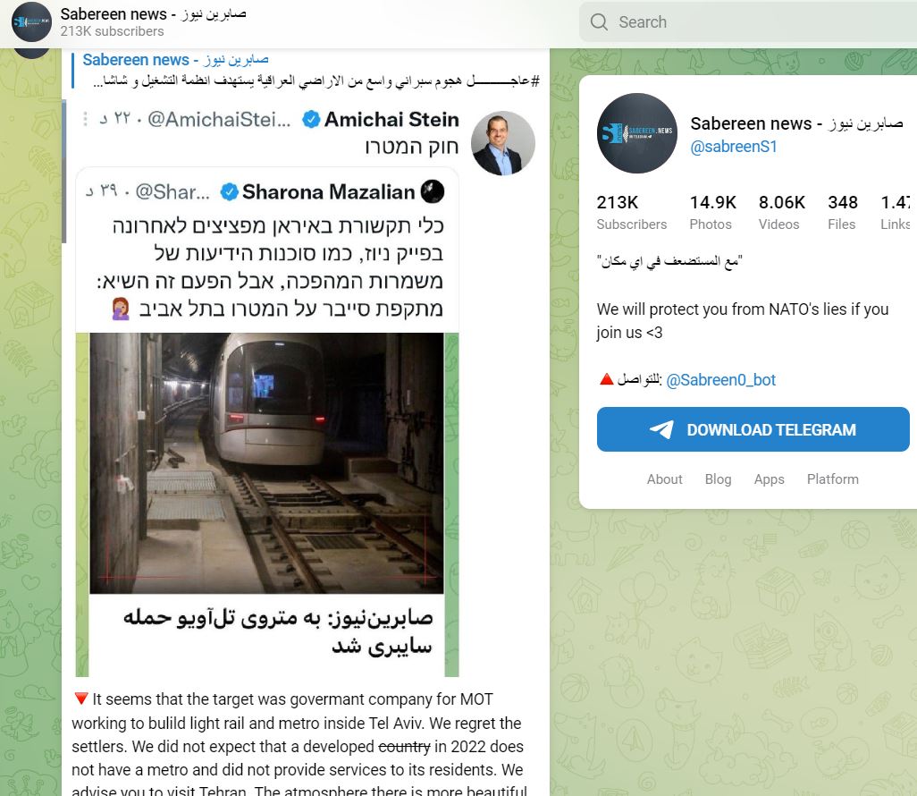 Los hackers iranies toman control de servidores de metro israelies